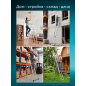 Лестница алюминиевая трехсекционная 474 см STARTUL Pro (ST9944-08) - Фото 11