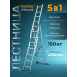 Лестница алюминиевая трехсекционная 474 см STARTUL Pro (ST9944-08)