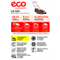 Газонокосилка бензиновая самоходная ECO LG-633 - Фото 15
