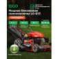 Газонокосилка бензиновая самоходная ECO LG-633