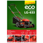 Газонокосилка бензиновая самоходная ECO LG-633 - Фото 14