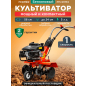 Культиватор бензиновый FERMER FM-511MX