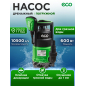 Насос дренажный ECO DP-601