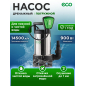 Насос дренажный ECO DI-903