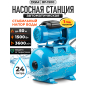 Насосная станция DGM BP-1500
