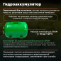 Насосная станция ECO GFI-1203 - Фото 3