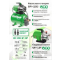 Насосная станция ECO GFI-1203 - Фото 11