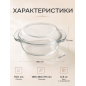 Кастрюля из жаропрочного стекла с крышкой PERFECTO LINEA 0,7 л (11-070010) - Фото 4