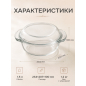 Кастрюля из жаропрочного стекла с крышкой PERFECTO LINEA 1,5 л (11-150010) - Фото 4