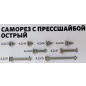 Саморез с прессшайбой 4,2х25 мм цинк острый STARFIX 100 штук (SMP-32776-100) - Фото 3