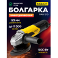 Шлифмашина угловая (болгарка) MOLOT MAG 1210 (MAG121000027)