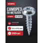 Саморез для листового металла 3,5х9,5 мм цинк острый STARFIX 250 штук (SMP1-66628-250)