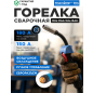 Горелка сварочная MIG MAG SOLARIS WG-15AK 5 м 180 А (WG-15AK5)