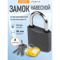 Замок навесной 38 мм STARTUL Standart (ST9084-38)