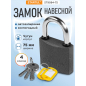 Замок навесной 75 мм STARTUL Standart (ST9084-75)