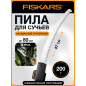 Пила садовая 470 мм FISKARS (1023633)