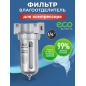 Фильтр воздушный ECO AU-05-14