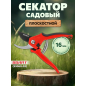 Секатор плоскостной ВОЛАТ (59060-02)