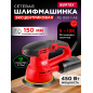 Шлифмашина эксцентриковая (орбитальная) WORTEX RS 1250-1 AE (RS12501AE01319)