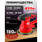 Шлифмашина эксцентриковая (орбитальная) WORTEX RS 1250-1 AE (RS12501AE01319) - Фото 3