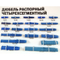 Дюбель распорный 6х50 мм четырехсегментный STARFIX 1000 штук (SM-42335-1000) - Фото 3