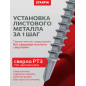 Саморез кровельный 4,8х19 мм цинк шайба с прокладкой PT3 STARFIX 250 штук (SMC2-74097-250) - Фото 4