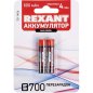 Аккумулятор ААА Ni-MH REXANT 1,2 V 600 mAh 2 штуки (30-1406)
