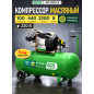 Компрессор ECO AE-1005-3