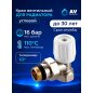 Кран вентильный для радиатора угловой 1/2" с наружной резьбой AV ENGINEERING (AVE394012)