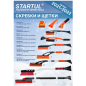 Щетка для снега со скребком телескопическая STARTUL Profi  99-127 см (ST9080-06) - Фото 2