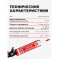 Герметик силиконовый STARFIX нейтральный белый 300 мл (SM-63053-1) - Фото 5