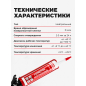 Герметик силиконовый STARFIX нейтральный бесцветный 300 мл (SM-63053-2) - Фото 5