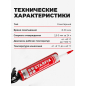 Герметик силиконовый STARFIX Sanitary Silicone бесцветный 300 мл (SM-57867) - Фото 5