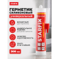 Герметик силиконовый STARFIX Universal Silicone бесцветный 300 мл (SM-77769)