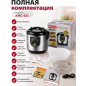 Мультиварка NORMANN AMC-521 - Фото 12