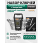 Набор ключей комбинированных с трещоткой 8-19 мм 8 предметов PRO STARTUL (PRO-7108)