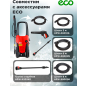 Пистолет распылительный для очистителя высокого давления ECO (HPW-X10073) - Фото 5