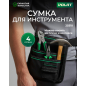 Пояс для инструмента ВОЛАТ 1 секция (20310)