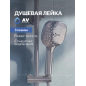 Лейка для душа AV ENGINEERING AVSSS-032