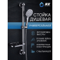 Душевой гарнитур AV ENGINEERING AVSSS-029