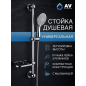 Душевой гарнитур AV ENGINEERING AVSSS-030
