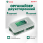 Органайзер двухсторонний 175x106x46 мм ВОЛАТ (20254)
