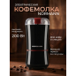 Кофемолка электрическая NORMANN ACG-222 - Фото 2