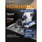 Ножницы по металлу 250 мм STARTUL Expert (SE4130-25)