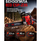 Бензопила ECO CSP-235