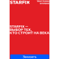 Саморез конструкционный 4х60 мм потай желтый цинк STARFIX 25 штук (SMZ1-48948-25) - Фото 5