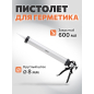 Пистолет для герметика закрытый 600 мл STARTUL Master (ST4060-60)