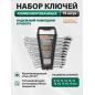 Набор ключей комбинированных с трещоткой 8-19 мм 11 предметов PRO STARTUL (PRO-7111)