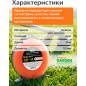 Леска для триммера d 3.0 мм х 56 м сечение круглое STARTUL Garden Dual-cut (ST6068-30) - Фото 3