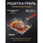 Решетка-гриль 280x220 мм нержавеющая сталь PERFECTO LINEA (47-101107)